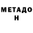 Метамфетамин витя Yahir Estrada