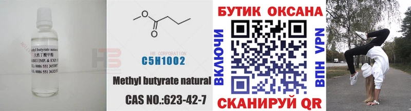 Бутират жидкий экстази  закладка  Изобильный 