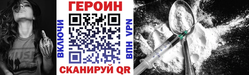 Героин хмурый Изобильный