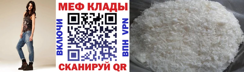 Меф  Изобильный