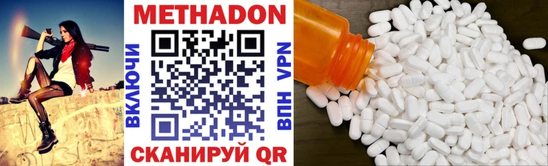 Метадон VHQ Изобильный
